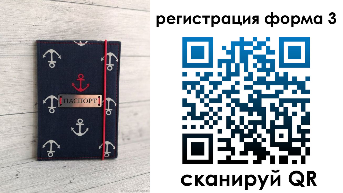 прописка гарантия в Шахунье