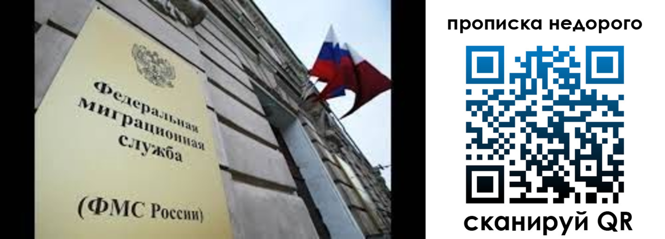 временная регистрация для школы в Шахунье