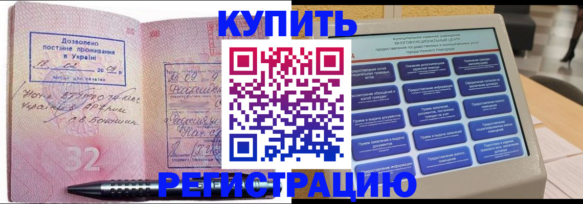 временная регистрация адрес в Шахунье