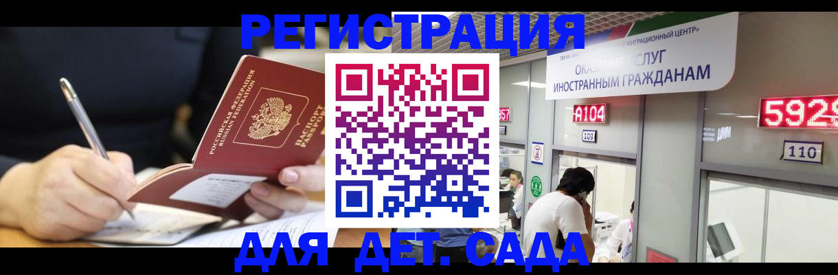 прописка гарантия в Шахунье