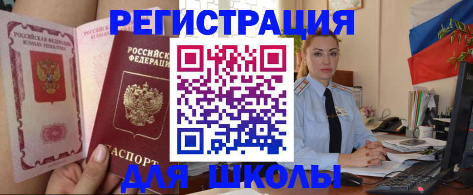 прописка для кредита в Шахунье