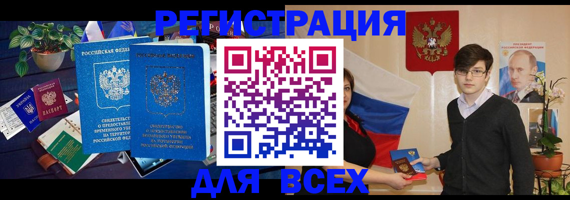 временная регистрация собственник в Шахунье