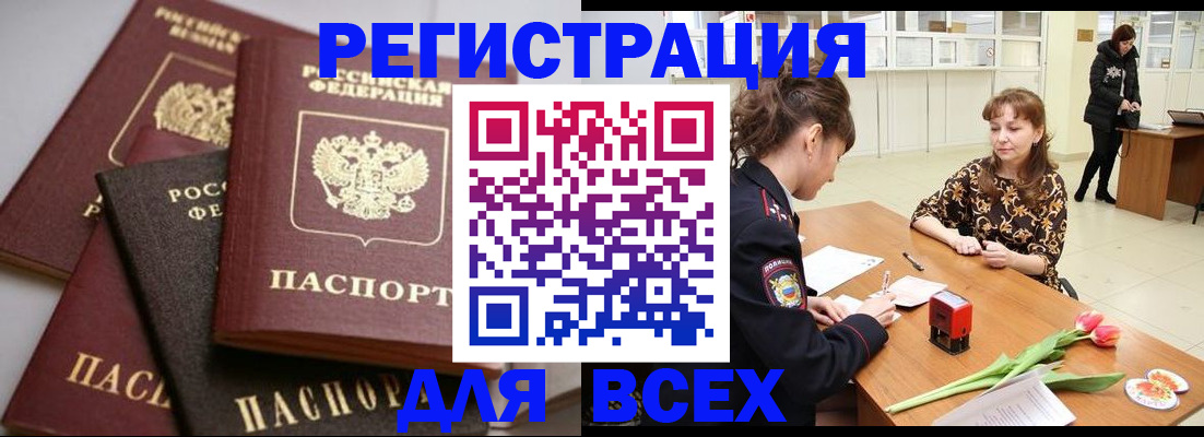 прописка 2025 в Шахунье